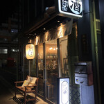 用户对于Premium Sake Pub GASHUE的评论图