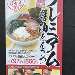 用户对于ラーメン山岡家 士別店的评论图