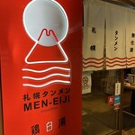 用戶對於札幌タンメン MEN-EIJI的評論圖