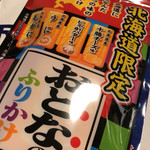 用戶對於北海道本舗 総合土産店的評論圖