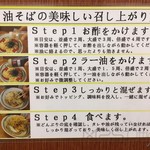 用户对于油そば専門店たおか 札幌駅北口店的评论图