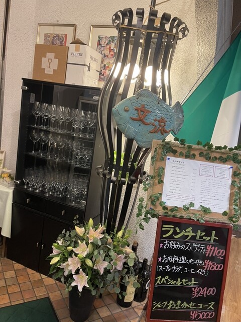 用戶對於文流 高田馬場店的評論高清圖