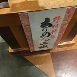 用戶對於野村佃煮 錦店的評論圖