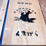 User's review image for くまげら