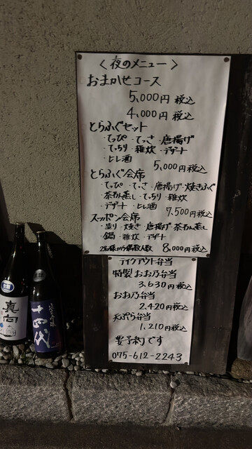 User's recommendation image for おお乃