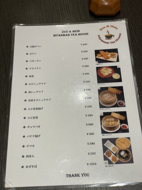 User's recommendation image for ZUU&HEIN Myanmar Tea House