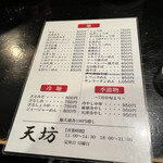 User's review image for 天坊