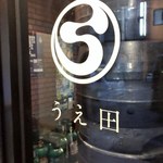 用戶對於地酒販売 うえ田的評論圖
