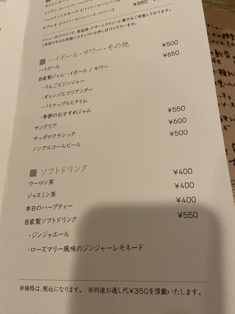 用戶對於餃子とワイン 果皮と餡的評論高清圖