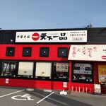 用户对于天下一品 久御山店的评论图