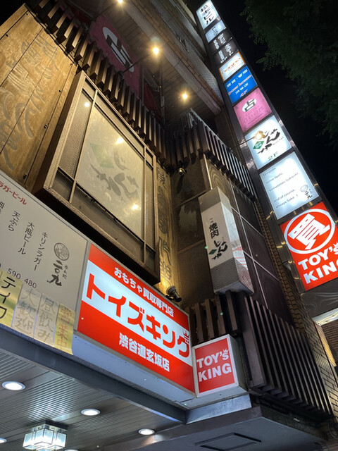 User's recommendation image for 吟味焼肉 じゃんか 道玄坂