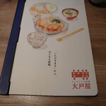 用户对于大戸屋 新さっぽろサンピアザ店的评论图