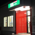 用户对于業務スーパー 北見小泉店的评论图