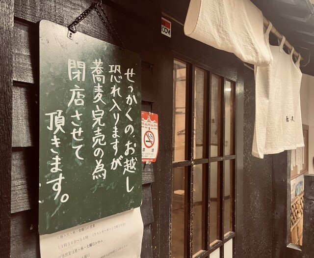 用户对于蕎麦屋酒 しの崎的评论高清图