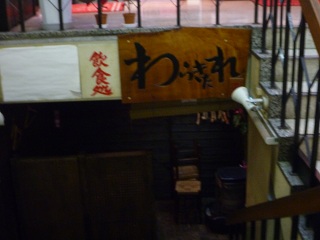 用户对于わらきたれ的评论图