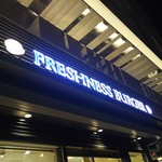 User's review image for フレッシュネスバーガー グランエミオ大泉学園店