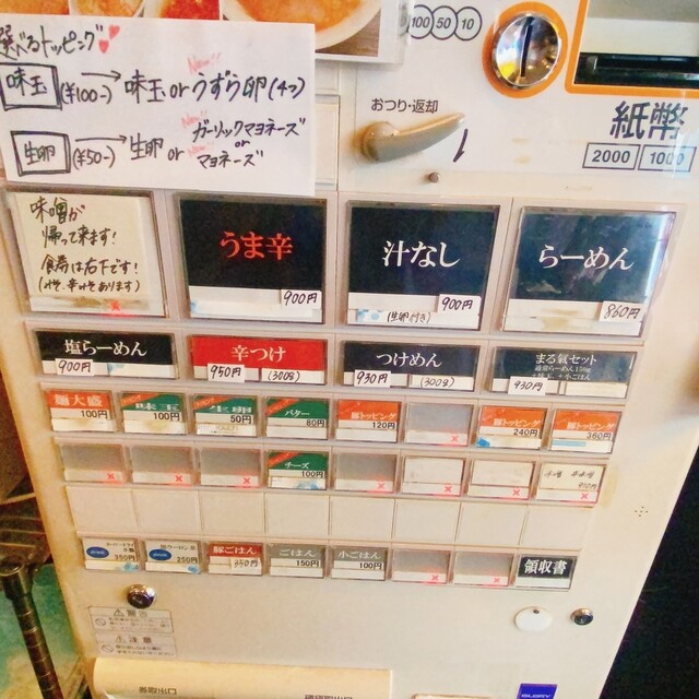 用戶對於らーめん まる氣的評論高清圖