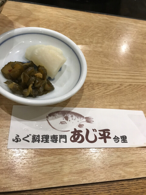 用戶對於あじ平今里的評論高清圖