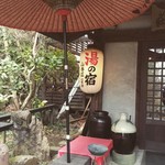 用戶對於山香荘的評論圖