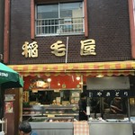 用戶對於稲毛屋的評論圖