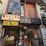 User's review image for 焼肉はんべゑ