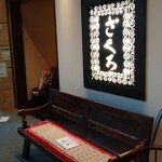 User's review image for ざくろ TBS店