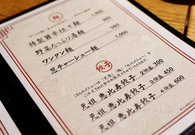 User's recommendation image for 恵比寿餃子 大豊記 弐號房