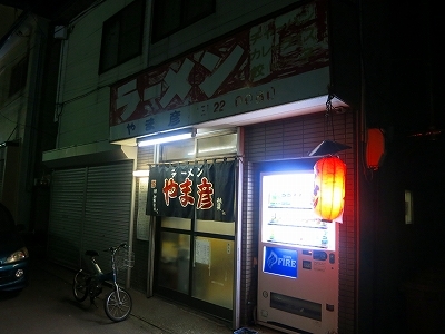 用户对于やま彦的评论图