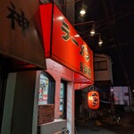 用戶對於長浜家的評論圖