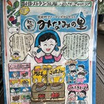 用户对于農村レストラン 筑膳的评论图