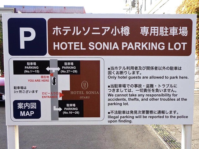 用户对于ホテルソニア小樽的评论高清图