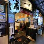 User's review image for 博多一幸舎 京都拉麺小路店