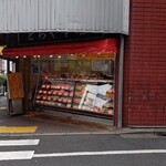 用戶對於とらや本店的評論圖