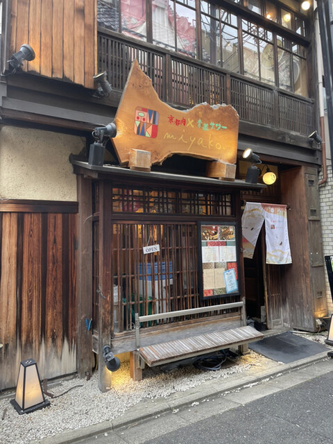 用户对于京都肉×青果サワー 京的评论高清图