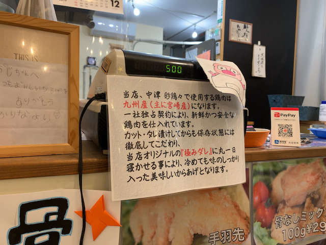用戶對於中津彩鶏々 福岡井尻店的評論高清圖