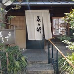 User's review image for 美々卯 本店