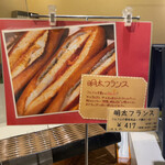 User's review image for 国産小麦パン工房 Full Full 松崎本店