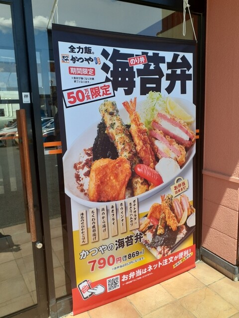 用户对于かつや 札幌石山通店的评论高清图
