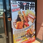 用户对于かつや 札幌石山通店的评论图