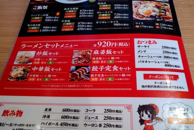 用戶對於満龍  総本店的評論高清圖
