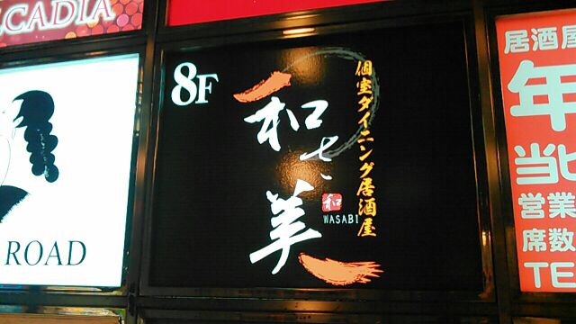用戶對於和さ美 多摩センター駅前店的評論圖