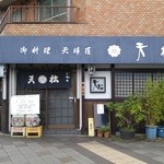 用戶對於天松的評論圖