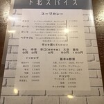 User's review image for 下北スパイス