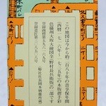 用戶對於駿河屋的評論圖