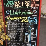 用户对于菜ノ菜的评论图