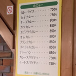 用户对于カレー専門店 印度 北2条店的评论图