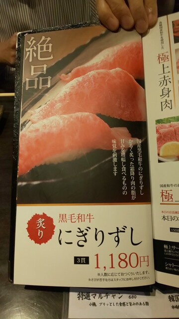 用戶對於板前焼肉 一笑 靭本町本店的評論高清圖
