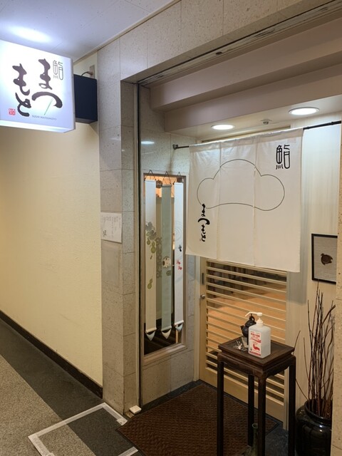 用户对于鮨 まつもと的评论高清图