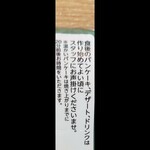 用戶對於むさしの森珈琲 旭川大雪通店的評論圖