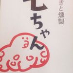 用户对于七ちゃん的评论图